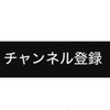 youtube宣伝OK