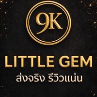 Little gem (สำรองVIP)💎