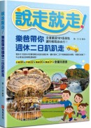 樂爸（林正豐）