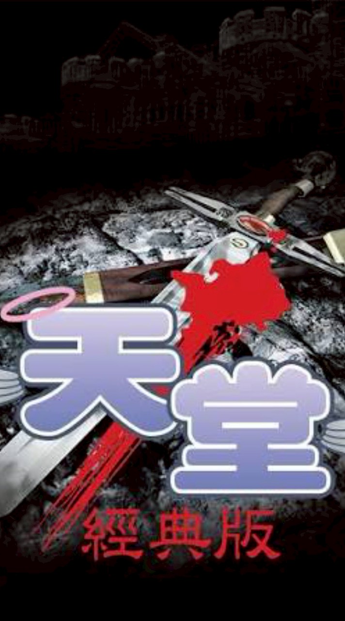 天后海拉-杏花閣