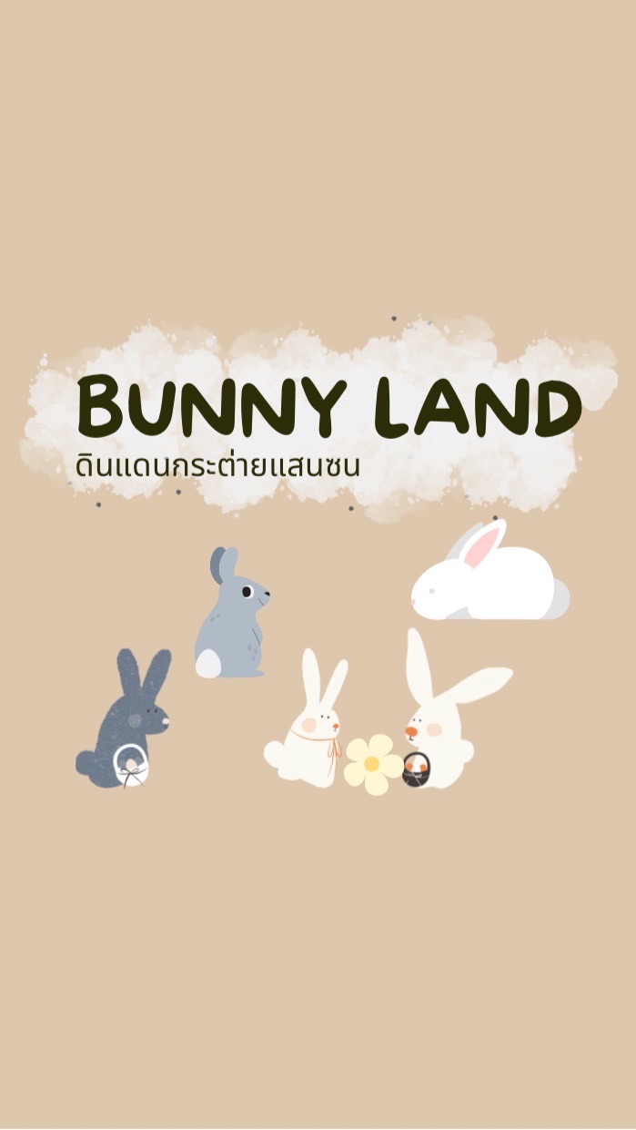 Bunny Land ดินแดนกระต่ายแสนซน