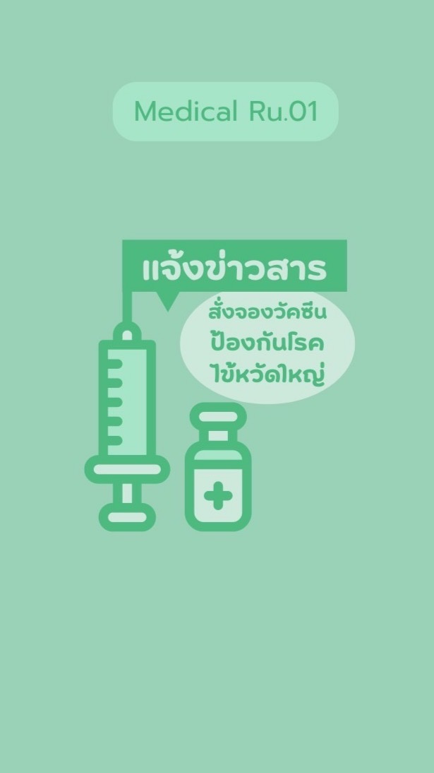 Medical Ru.01