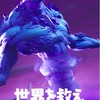 世界を救え初心者🔰も上級者も大歓迎