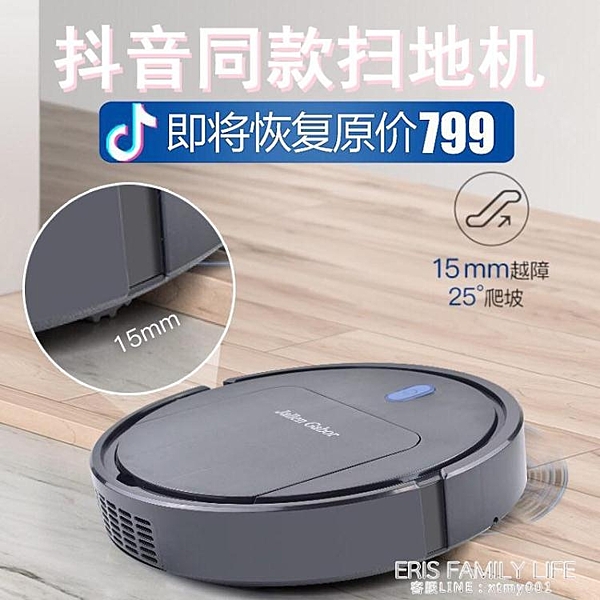 掃地機器人家用智慧靜音全自動懶人拖地機擦地三合一體超薄吸塵器