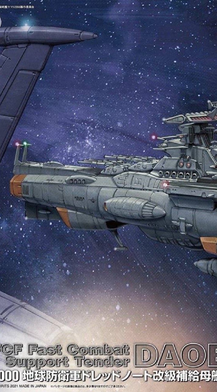 OpenChat 宇宙戦艦ヤマトプラモデルの部