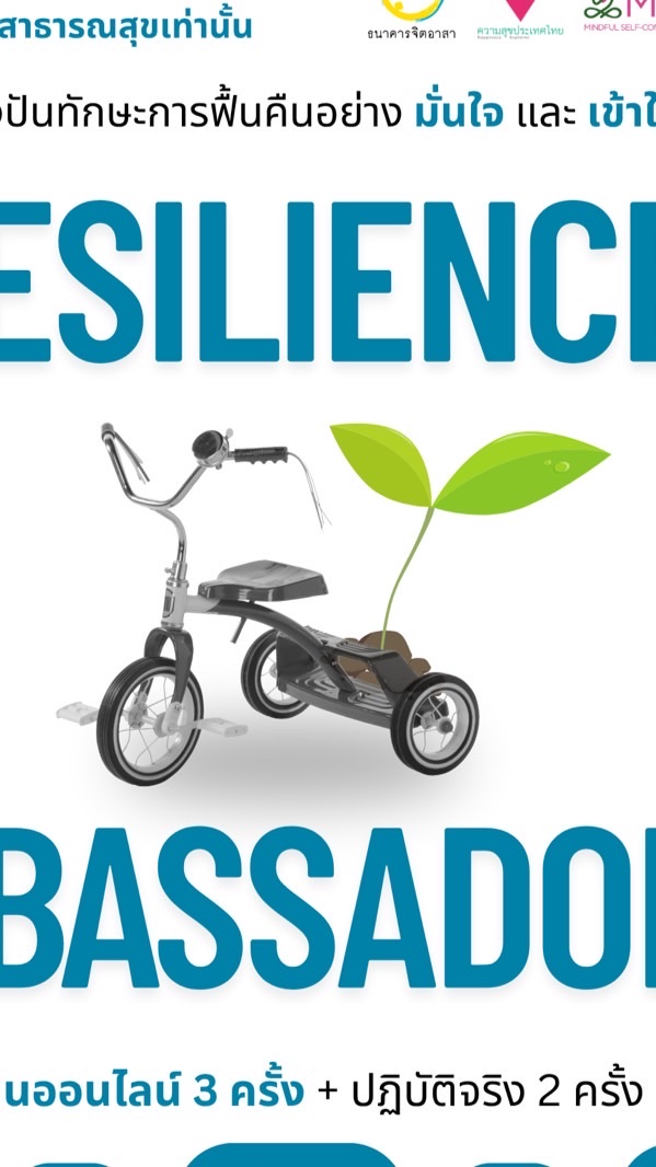 Resilience Ambassadors 3