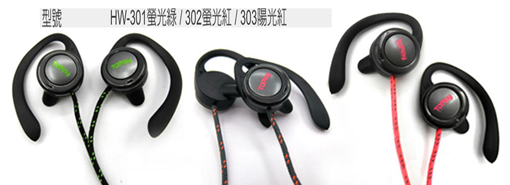 IPX7防水等級運動耳機 強度及耐用度再進化的編織線繩 一體成形耳掛 親膚面不滲汗 懸浮於耳際二側 眼鏡無礙 環境互動 隨時掌握路況 防水麥克風 重要來電不漏接 附贈專用水洗袋，還可放入洗衣機清洗喔!