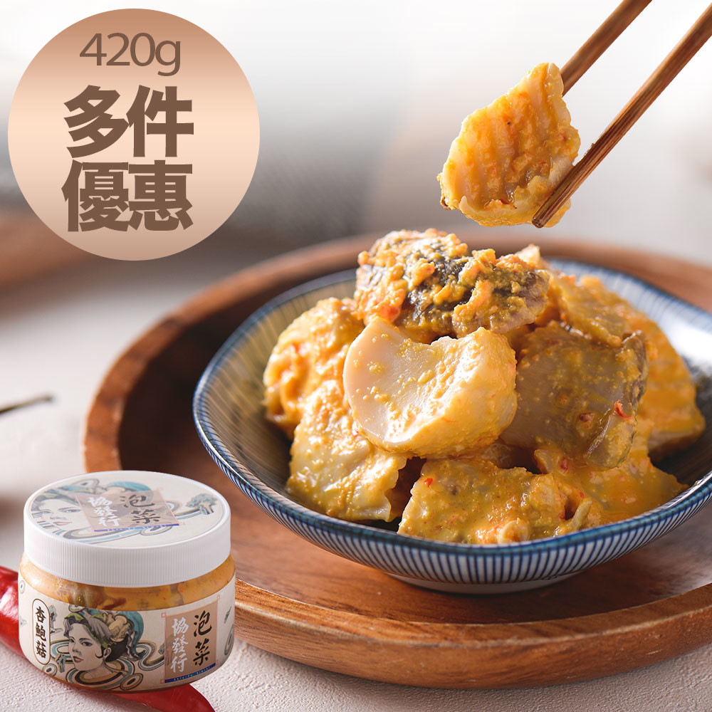 招牌黃金泡菜(腐乳) 45日熟成手工豆腐乳佐以新鮮蔬果及辛香料，精準比例拿捏成就黃金比例，色澤金黃、白菜脆嫩、入口散發令人驚艷的懷舊味。 【商品成分】: 韓國大白菜、蒜頭、紅蘿蔔、辣椒、蔗糖、鹽巴、果