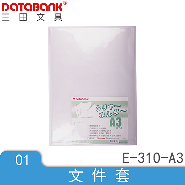 ☆透明PP材質，不易刮傷、變黃n☆具有防潮、抗酸效果n☆環保無毒，可重複使用n☆銷售單位：2個/包