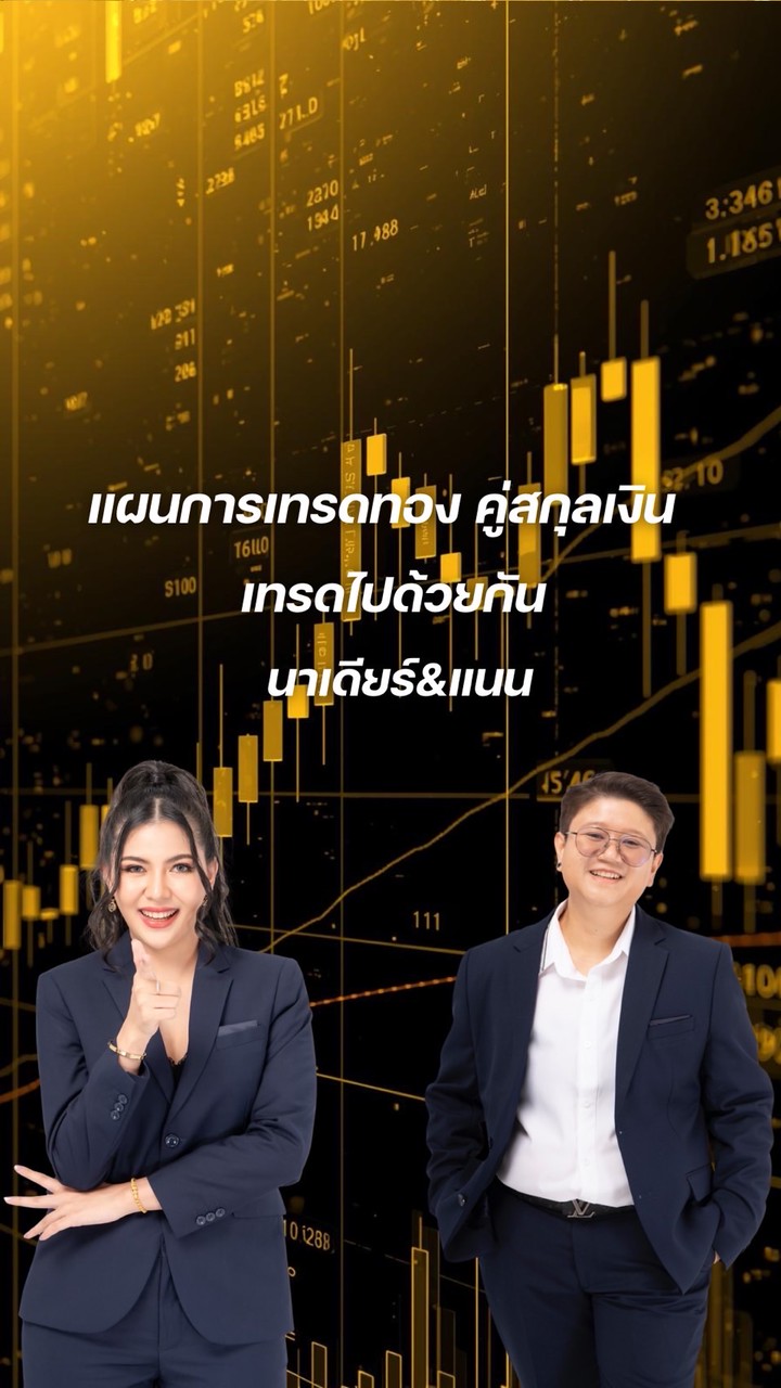 VIP เทรดเดอร์นาเดียร์&แนน (พูดคุย)