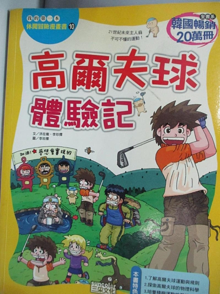 [ISBN-13碼] 9789866920516 [ISBN] 9866920518