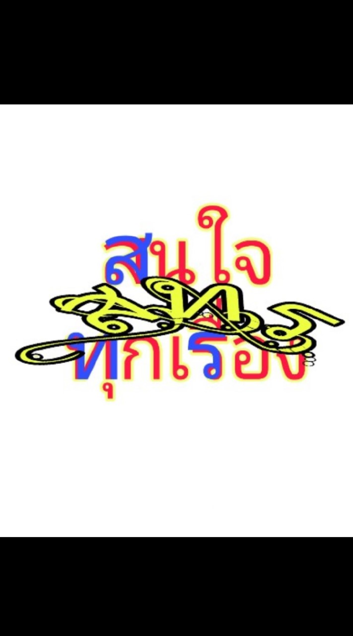 5,000 คนกล้า สนทนาทุกเรื่อง