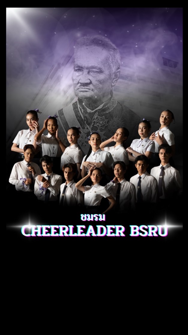 ชมรม Cheerleader BSRU
