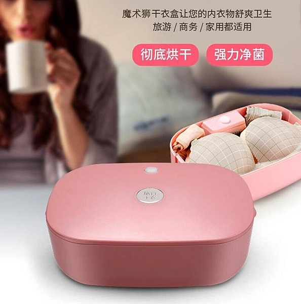 衣消毒器家用小型口罩內褲手機高溫紫外線殺菌烘干盒包 卡卡西YYJ
