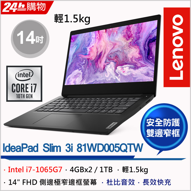 全日續行最高支援 9 小時 (依機種不同)鏡頭遮蓋跟貼膠帶說掰掰快速回血1小時 80% 快充 隨身便攜輕量1.5Kg杜比環繞喇叭最動聽廣闊視覺84%螢幕占比FN+Q智慧效能快速切換優異性能Intel 