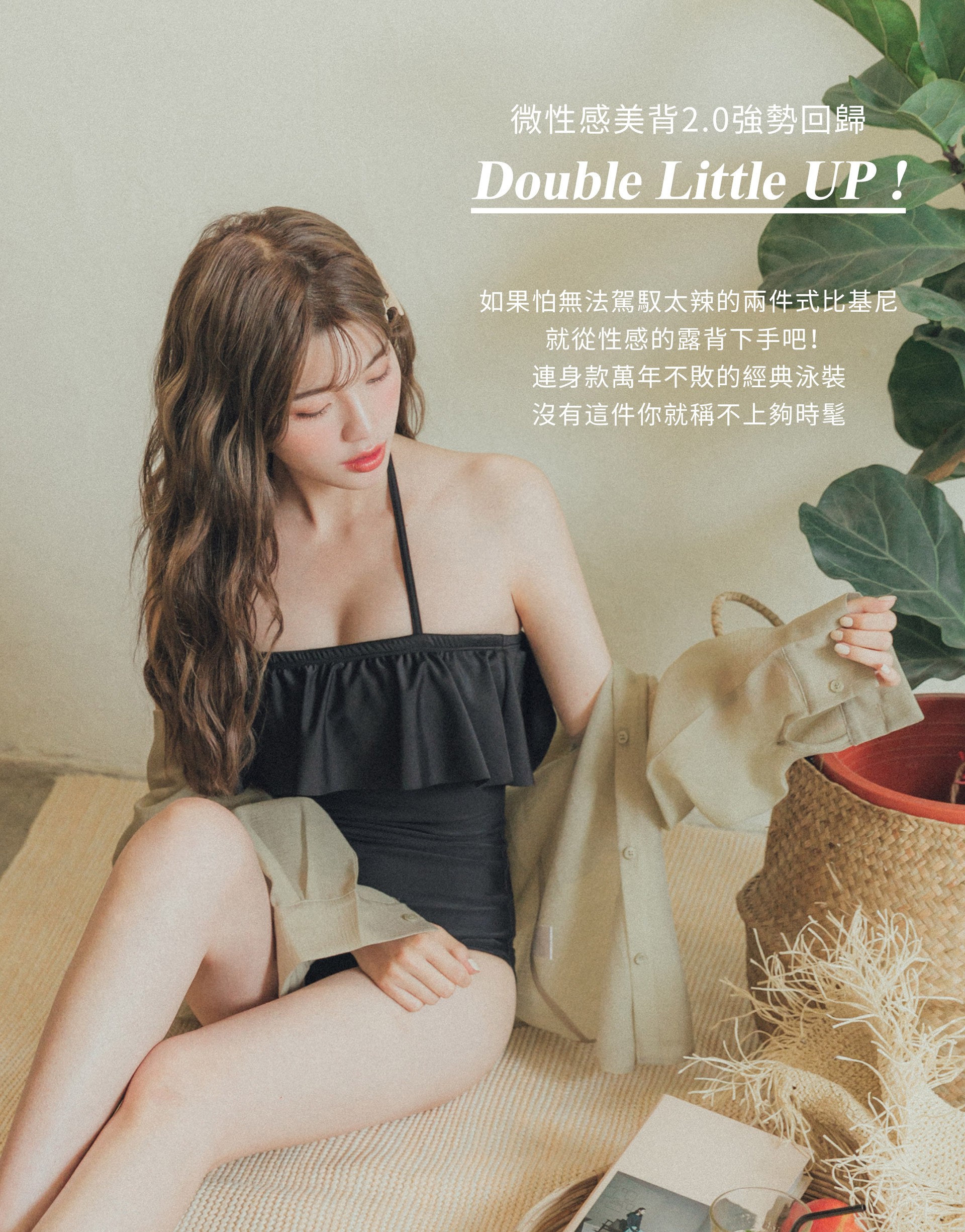 前荷葉邊拼接/面料有彈性