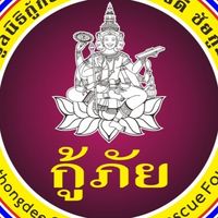 มูลนิธิกู้ภัยมิตรสังข์ทองดี