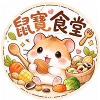 鼠寶食堂