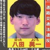 真理の探求者
