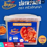 KOC ปลาหวานถังครัวอัญญา