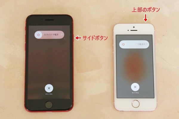 Iphoneが調子悪いときに再起動する方法