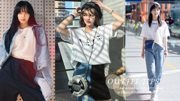 白T穿搭超時髦！女星白T穿搭6技巧，周揚青穿搭時髦精，韓素希、LISA穿搭技巧顯瘦！