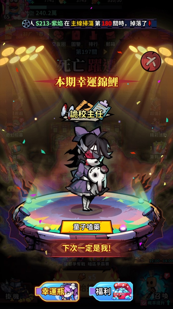童心未泯