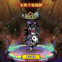 童心未泯