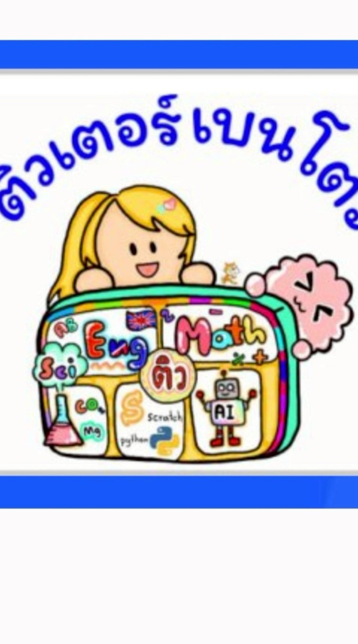 สอนพิเศษ Online หาครู หางานสอน เรียนพิเศษ V.2