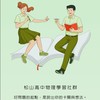 松高114高三物理學習社群