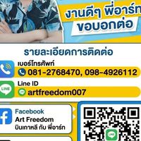 งานต่างประเทศ By อาร์ท💸✈️