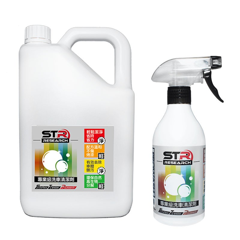 STR-PROWASH【專業級洗車清潔劑】5L大容量補充瓶 買大送小再免運 洗車精/洗車劑 汽機車單車皆可