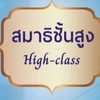 WP144 ห้องรับสมัครเรียนสมาธิชั้นสูง ออนไลน์