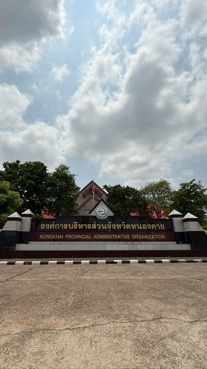 ประชุมคกก.พัฒนาอบจ.และประชาคมเพื่อจัดทำแผน อบจ.นค.