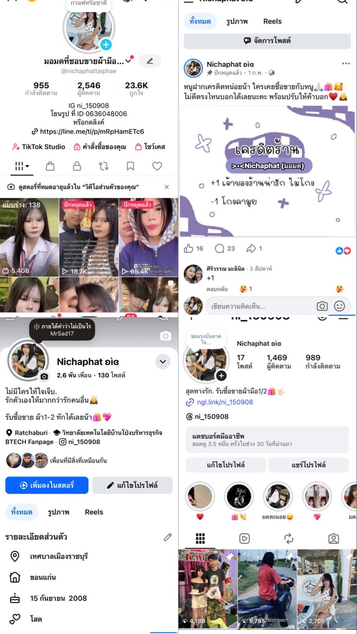 มอมดขายผ้า🛍️♥️