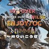 大人モンハンワイルズ30⬆️OVER/ENJOY【NMMH】初心者🔰～中級者OC