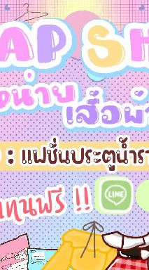 APแฟชั่นประตูน้ำ