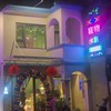 5號寵物店官方群