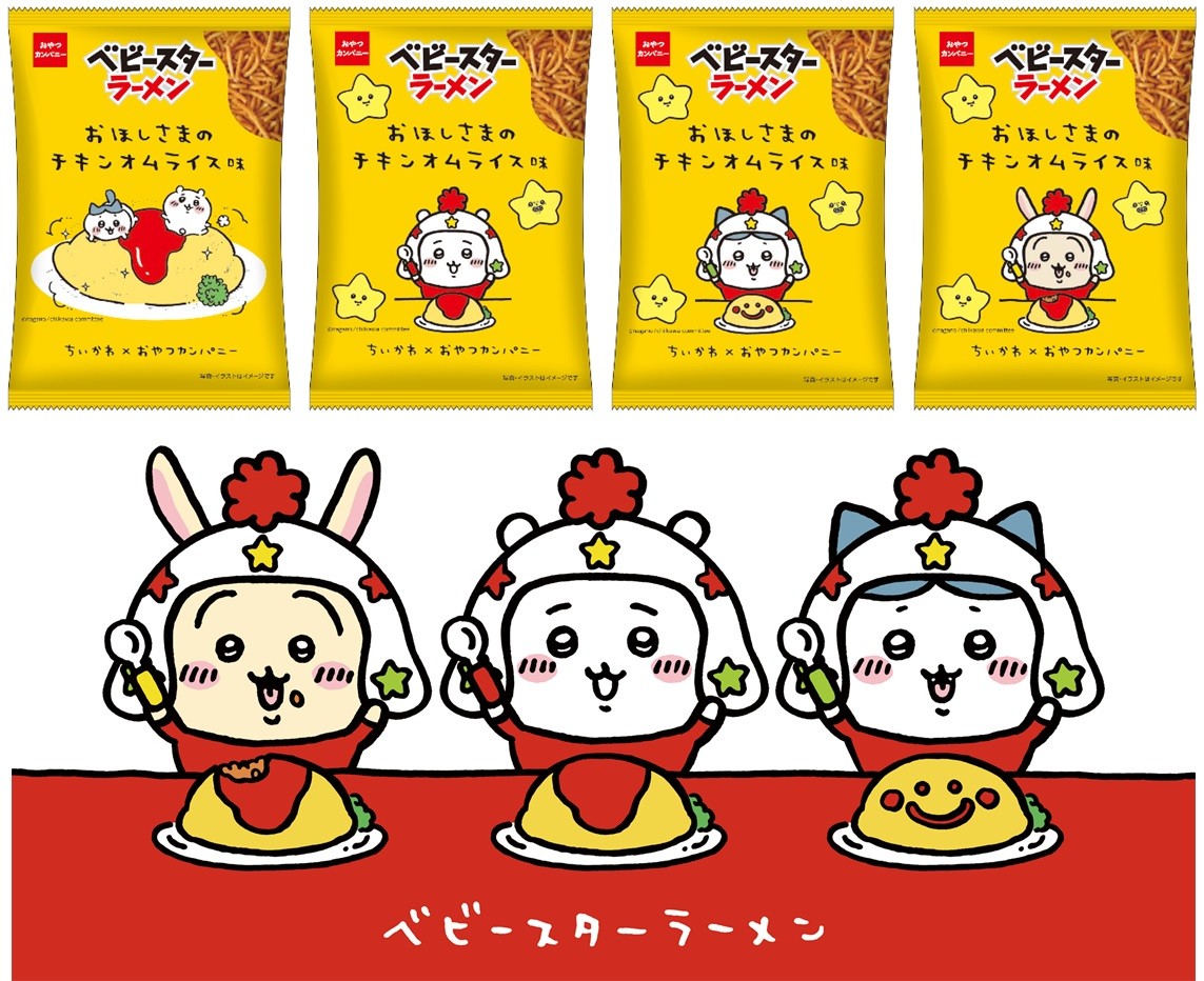 まだ間に合う ちいかわ 限定イラストがゲットできるコラボ4選 アニメージュプラス