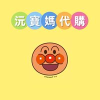 6/24-7/1東京-沅寶媽代購🇯🇵🙋‍♀️🫶