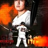読売ジャイアンツ応援チャット 『新風 〜２ND CHALLENGE〜』