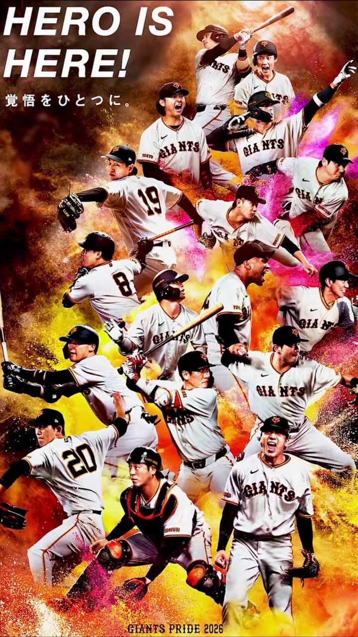 読売ジャイアンツ応援チャット　『前進 ～GIANTS CHALLENGE～』