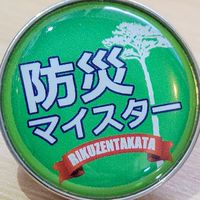 展示班2025