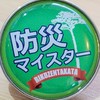 展示ブース2025