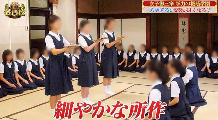 桜蔭 女子学院 雙葉 女子御三家あるあるとは