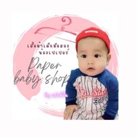 บ้านน้องเปเปอร์เสื้อผ้าเด็ก