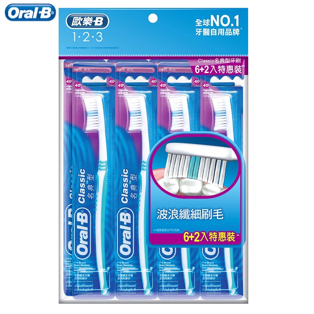 Oral-B 歐樂B 名典軟毛牙刷(波浪纖細刷毛8支入)