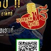 VIPมวยหู911