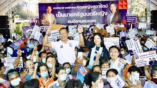 สุดารัตน์"ประกาศปักธง"ไทยสร้างไทย"เป็นพรรคของชาวอีสาน มั่นใจ 3 ปีหายจน หมดหนี้ | Khaosod | LINE TODAY