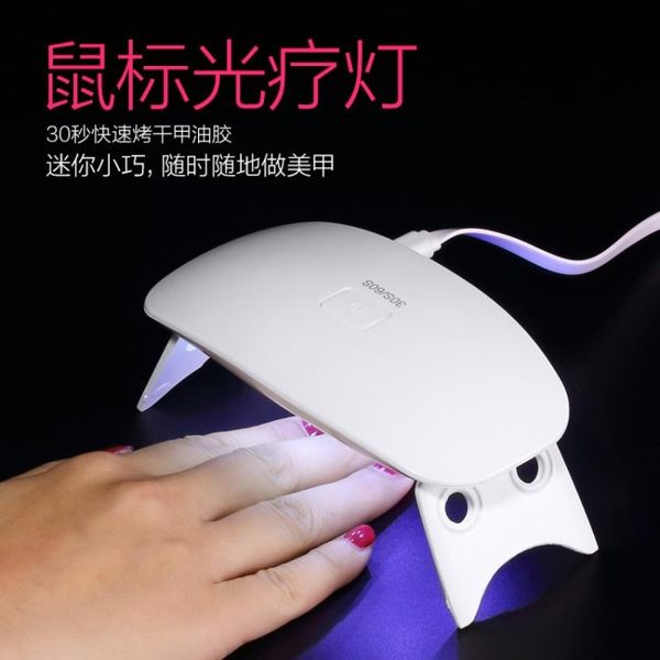 光療機mini美甲燈指甲油膠迷你光療機USB便攜太陽燈LED快干烤燈【快速出貨】